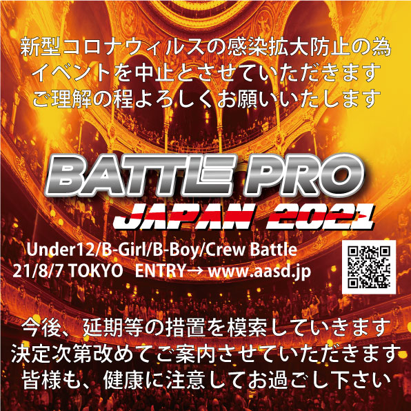 Battle Pro Japan Finals 21 ストリートダンス総合情報サイト sd